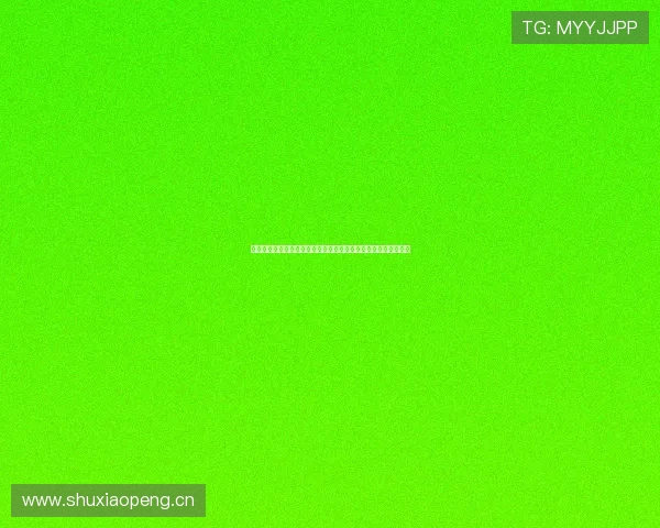 中超视频直播免费观看全攻略实时赛程高清流畅体验精彩赛事同步 中超视频直播免费观看全攻略实时赛程高清流畅体验精彩赛事同步